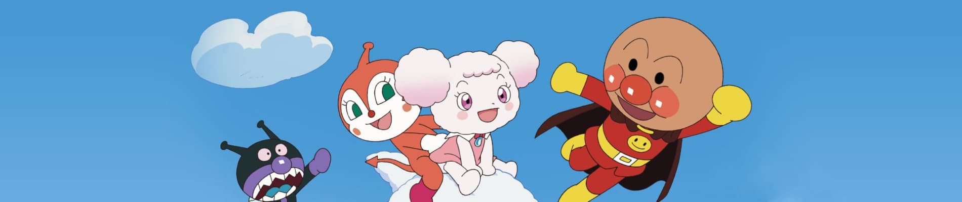 Banner image of Sore Ike! Anpanman: Fuwa Fuwa Fuwaly to Kumo no Kuni