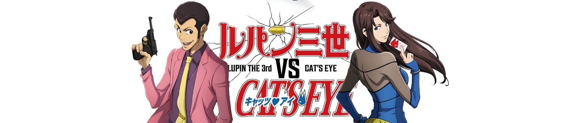 Banner image of Lupin III VS Cat's Eye