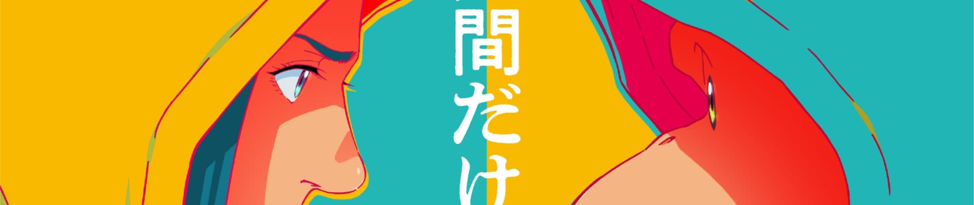 Banner image of Darwin Jihen