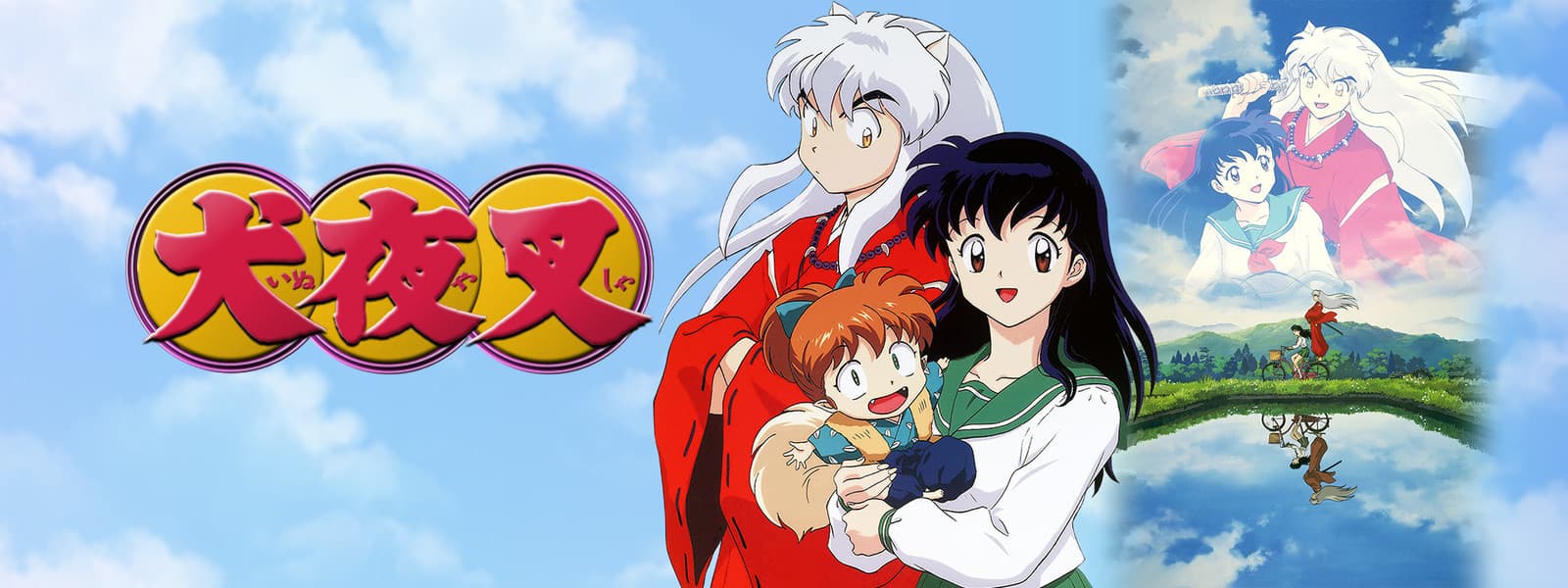 Banner image of Inuyasha