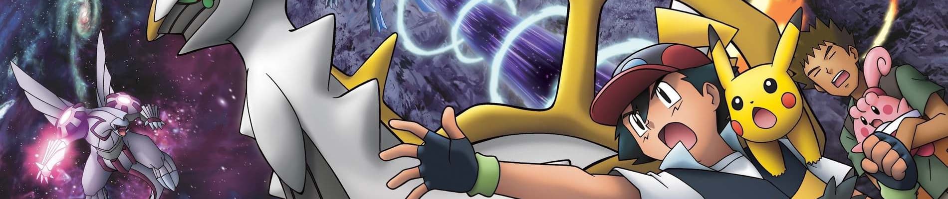 Banner image of Pocket Monsters Diamond & Pearl: Arceus Choukoku no Jikuu e