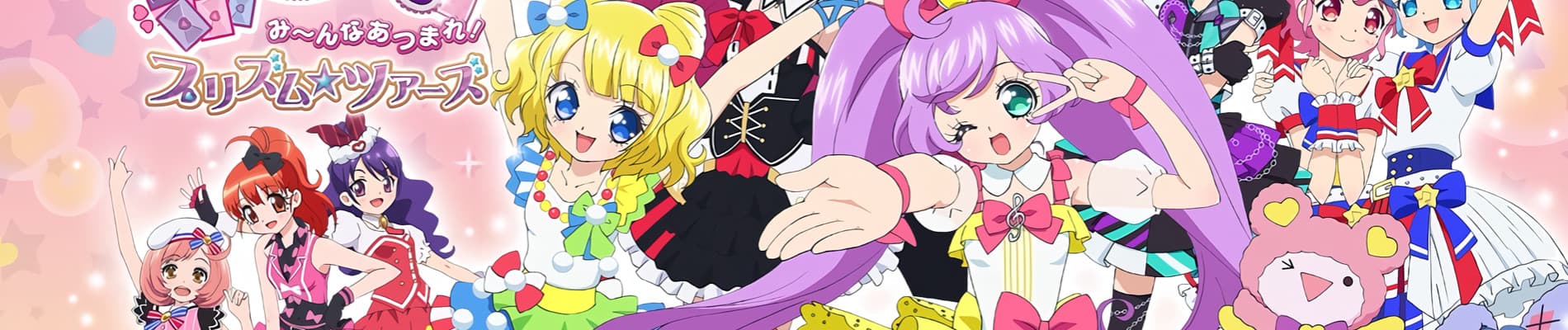 Banner image of PriPara Movie: Minna Atsumare! Prism☆Tours