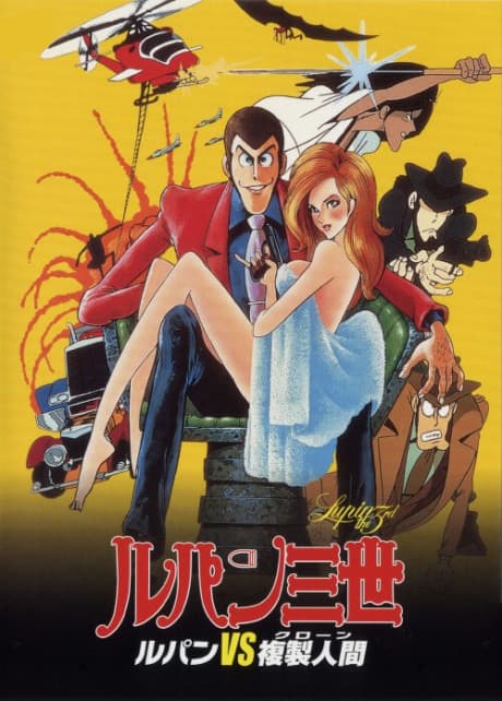 Lupin III: Lupin vs Clone