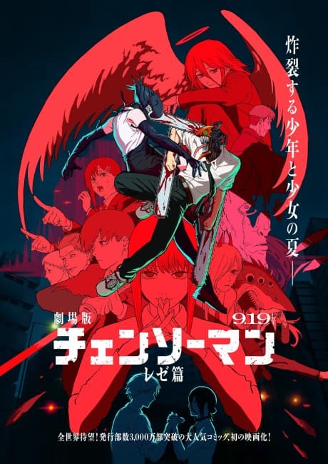 Chainsaw Man: Reze-hen
