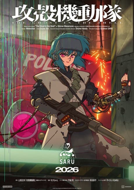 Koukaku Kidoutai: THE GHOST IN THE SHELL