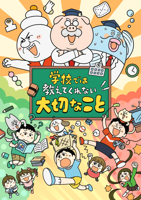 Gakkou dewa Oshiete Kurenai Taisetsu na Koto