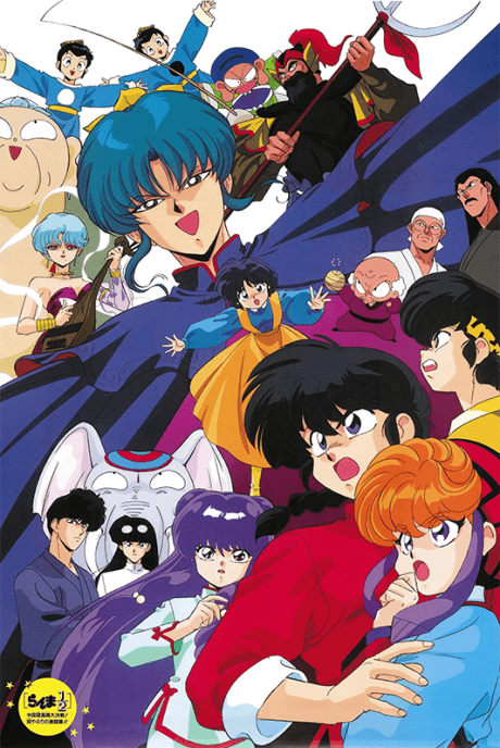 Ranma 1/2: Chuugoku Nekonron Daikessen! Okite Yaburi no Gekitou-hen!!