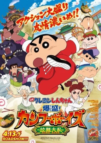 Crayon Shin-chan: Bakumori! Kung Fu Boys - Ramen Tairan