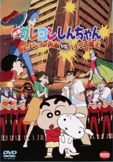 Crayon Shin-chan: Action Kamen vs. Haigure Maou