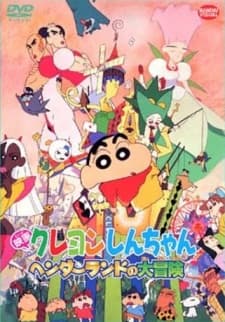 Crayon Shin-chan: Henderland no Daibouken