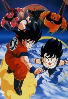 Dragon Ball Z: Konoyo de Ichiban Tsuyoi Yatsu