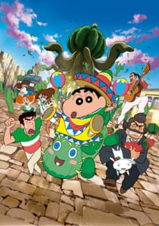 Crayon Shin-chan: Ora no Hikkoshi Monogatari! Saboten Daisuugeki