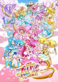 Precure Miracle Leap: Minna to no Fushigi na Ichinichi