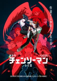 Chainsaw Man: Reze-hen
