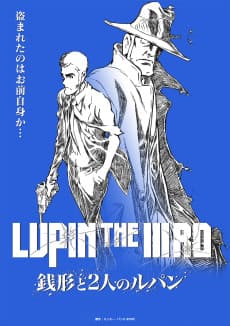 Lupin the IIIrd: Zenigata to 2-nin no Lupin