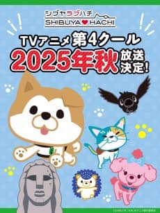 SHIBUYA♡HACHI Part 4
