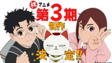 Dandadan 3rd Season