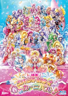 Precure All Stars: Haru no Carnival♪