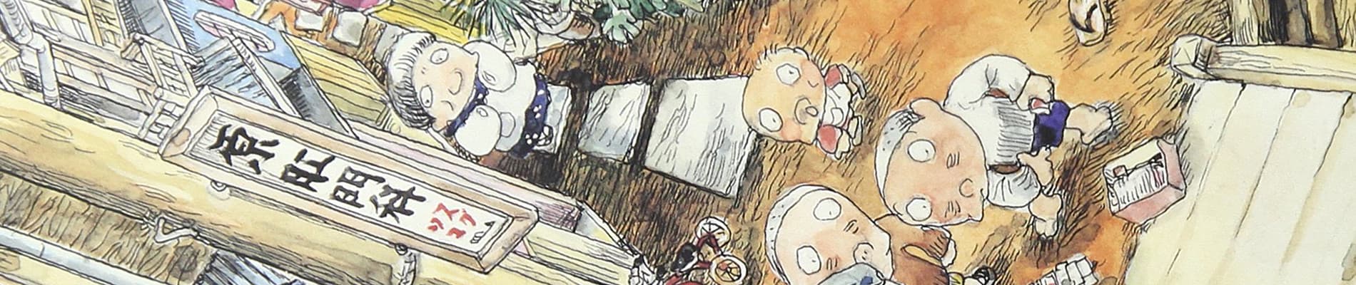 Banner image of Terajima-chou Kidan