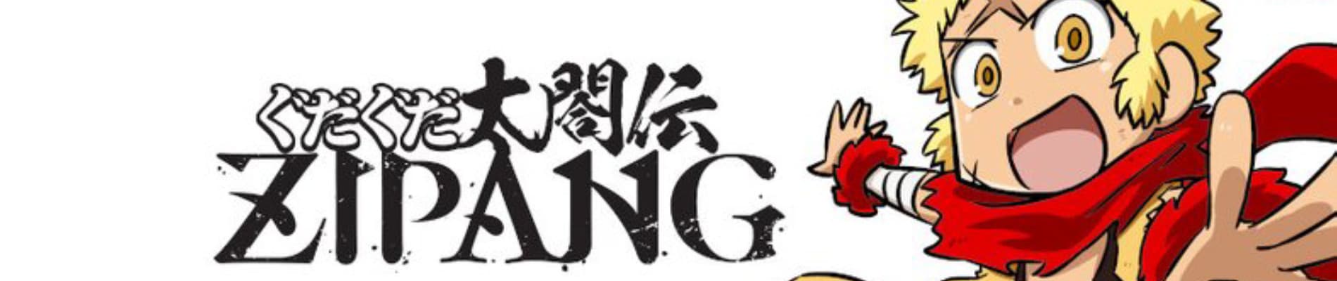 Banner image of GUDAGUDA Taikoden ZIPANG