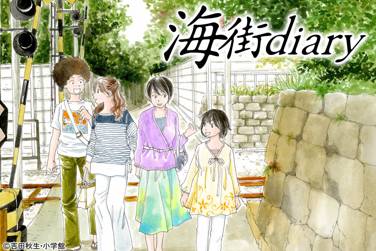 Banner image of Umimachi Diary