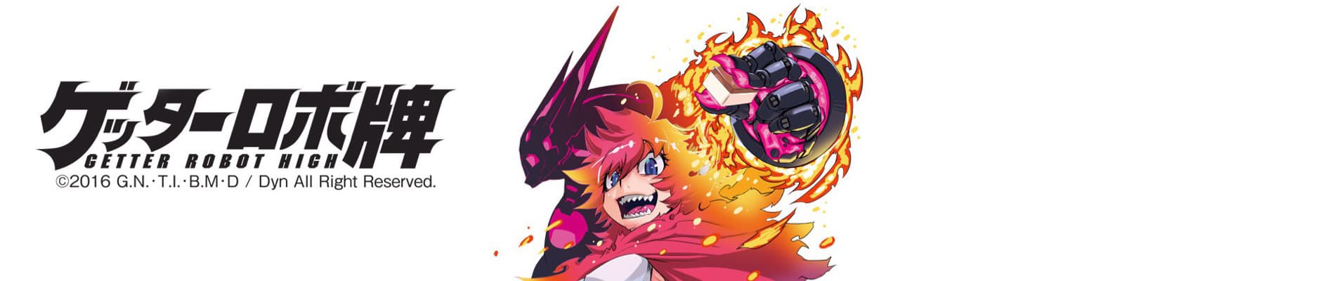 Banner image of Getter Robo Hai