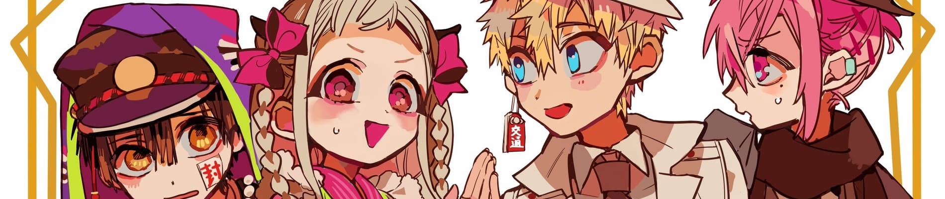 Banner image of Jibaku Shounen Hanako-kun