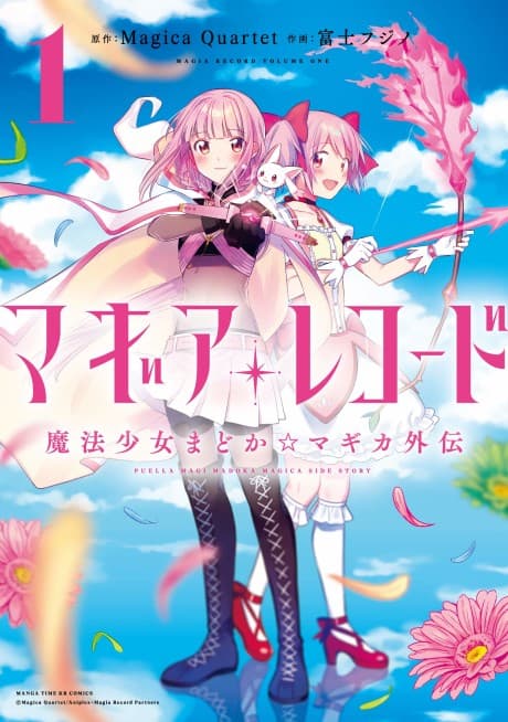 Magia Record: Mahou Shoujo Madoka☆Magica Gaiden