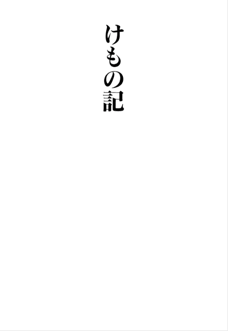 Kemono Ki