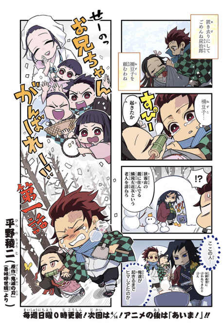 Kimetsu no Aima!