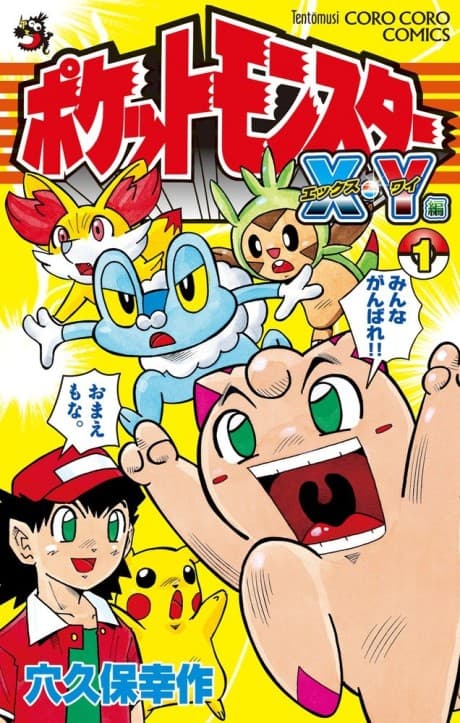 Pocket Monsters XY-hen