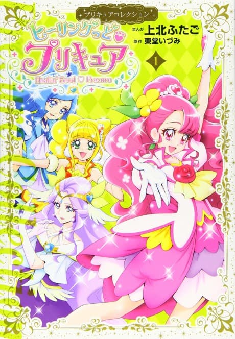 Healin' Good♥Precure