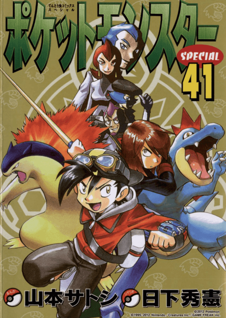 Pocket Monsters SPECIAL: HeartGold & SoulSilver