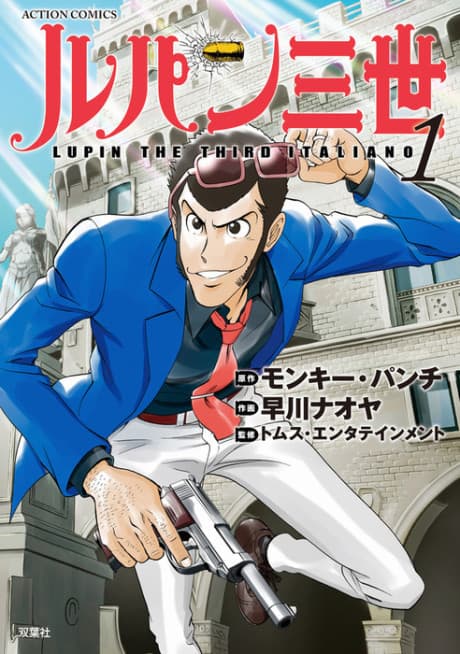 Lupin III: ITALIANO