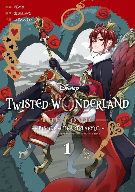 DISNEY TWISTED-WONDERLAND THE COMIC: EPISODE of HEARTSLABYUL