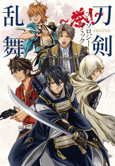 Touken Ranbu Anthology Comic: Homare!