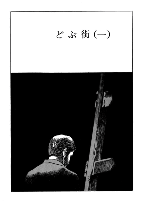 Dobumachi