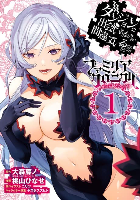 Dungeon ni Deai wo Motomeru no wa Machigatteiru Darou ka: Familia Chronicle - Episode Freya