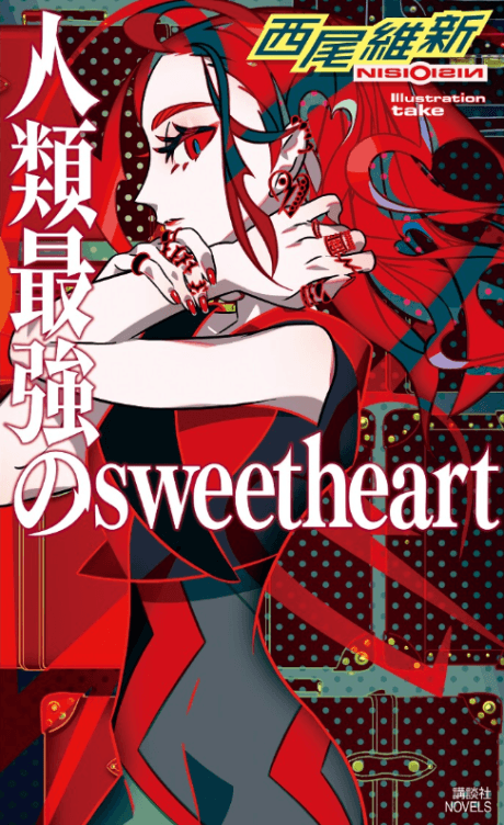 Jinrui Saikyou no sweetheart