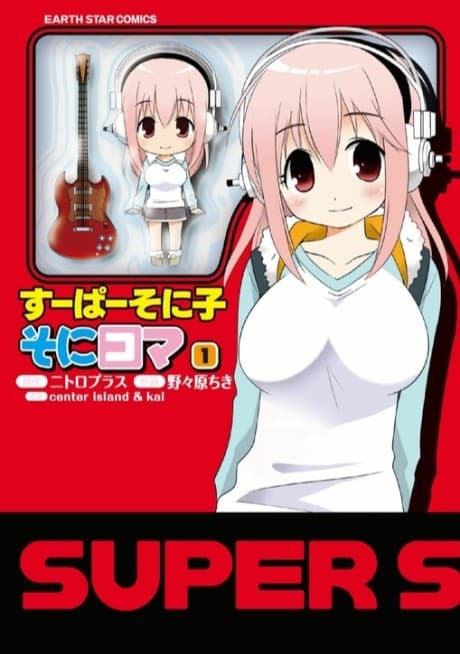 Super Sonico Soni Koma