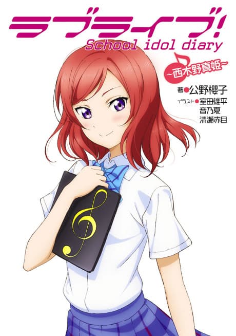 Love Live! School idol diary: Nishikino Maki