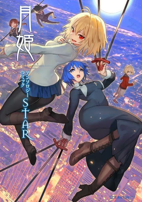 Tsukihime: A piece of blue glass moon - Anthology Comic STAR