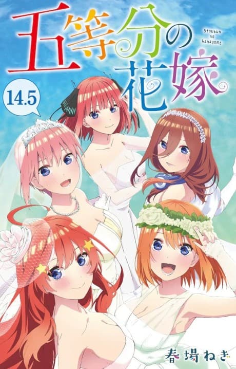 Go-toubun no Hanayome: 122 + 1 - Itsutsugo-chan wa Himitsu wo Gotoubun Dekinai