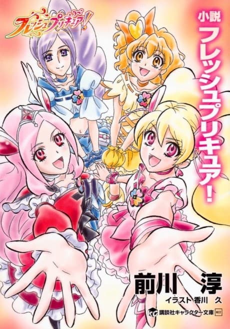 Shousetsu Fresh Precure!