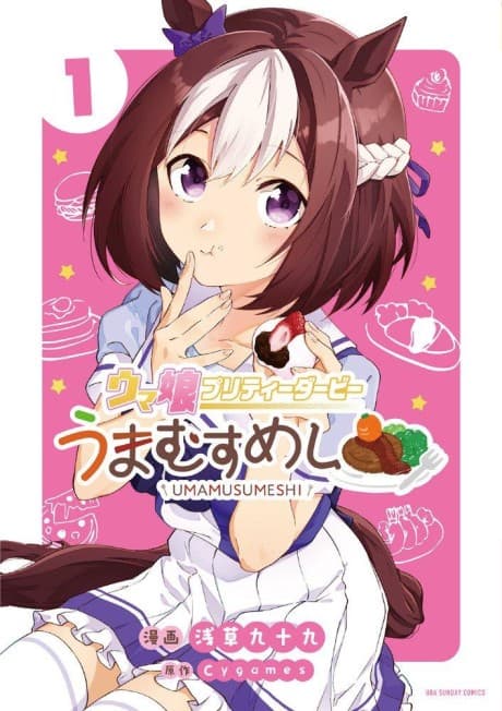 Uma Musume: Pretty Derby - Uma Musumeshi