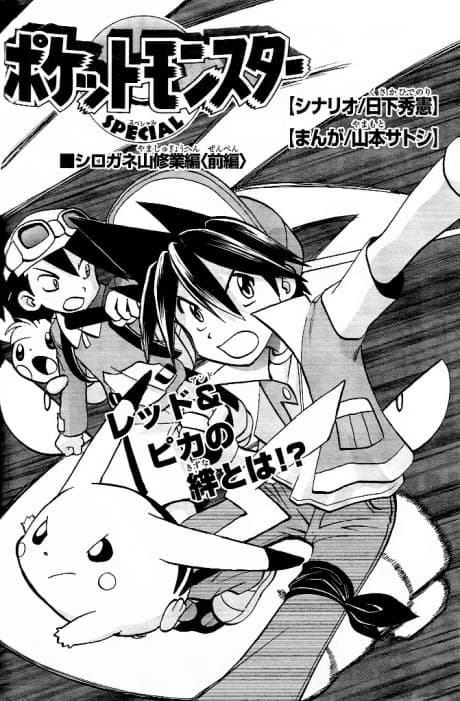 Shirogane Yama Shuugyou-hen