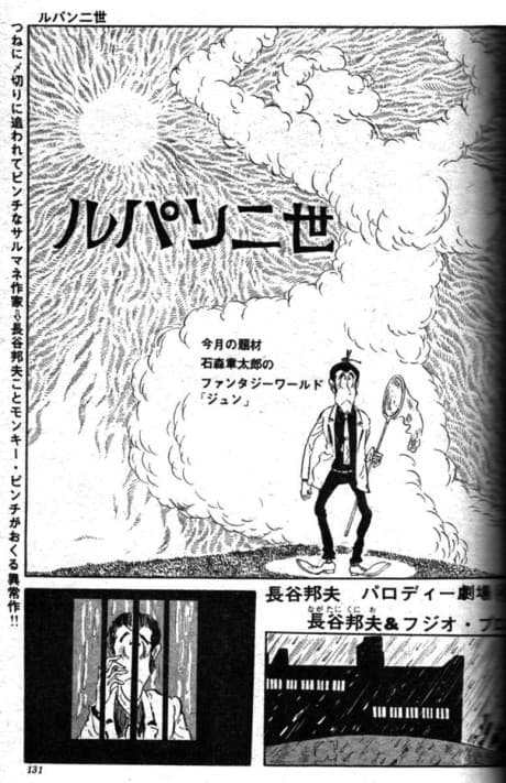 Lupin II