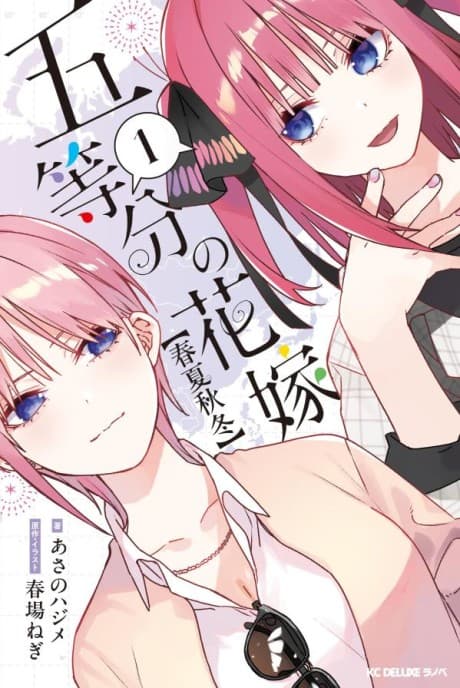 Go-toubun no Hanayome: Shunkashuutou