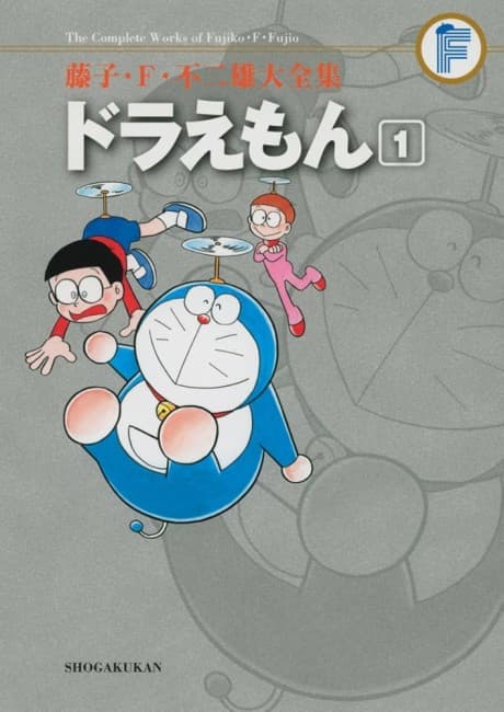 Fujiko F Fujio Daizenshuu: Doraemon