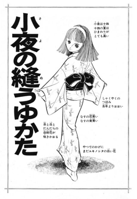 Sayo no Nuu Yukata